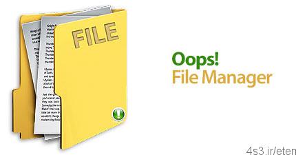 دانلود Oops! File Manager Professional v1.2.5.0 – نرم افزار حفاظت از فایل ها و پوشه ها