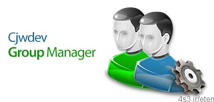 دانلود Cjwdev Group Manager v2.1.0.0 – نرم افزار مدیریت گروه های موجود در اکتیو دایرکتوری