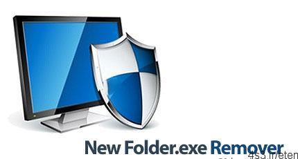 دانلود ابزار حذف ویروس New Folder – SalDost Virus Remover v1.240