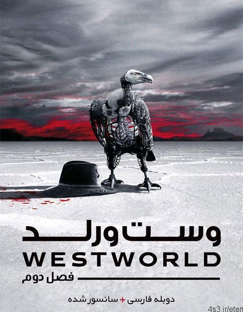 دانلود سریال وست ورلد West world فصل دوم با دوبله فارسی