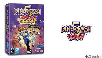 دانلود Diner Dash 5: BOOM! Collectors Edition – مجموعه بازی های مدیریت رستوران