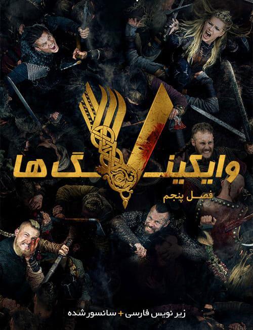 دانلود سریال وایکینگ ها Vikings فصل پنجم با زیرنویس فارسی