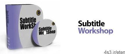 دانلود Subtitle Workshop v6.0c Build 131122 – نرم افزار ساخت و ویرایش زیرنویس