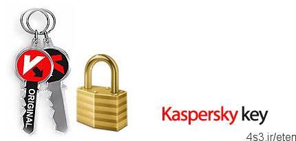 دانلود Kaspersky key 93-10-14 – کلید معتبر محصولات کاسپرسکی