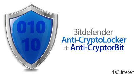 دانلود Bitdefender Anti-CryptoLocker v1.0.5.1 + Anti-CryptorBit v2.0 – نرم افزار پیشگیری از ورود بدافزارهای گروگان گیر