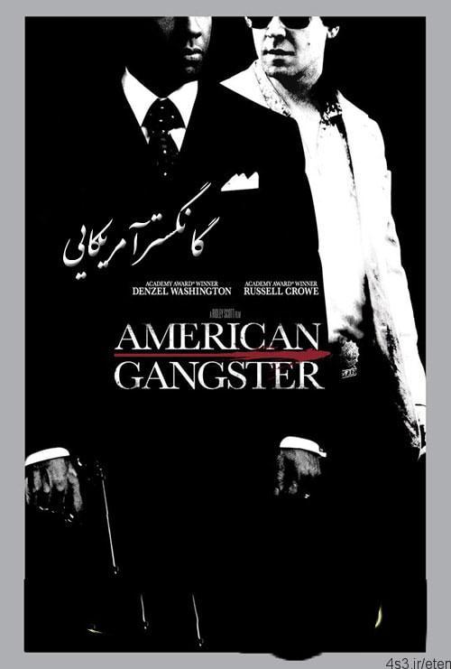 دانلود فیلم American Gangster 2007 گانگستر آمریکایی با دوبله فارسی