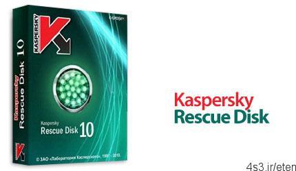 دانلود Kaspersky Rescue Disk v10.0.32.17 Build 2017.04.01 – دیسک نجات آنتی ویروس کاسپراسکی جهت اسکن سیستم از طریق بوت