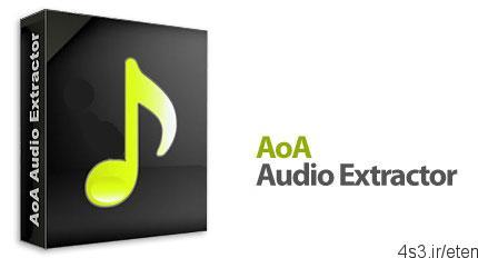 دانلود AoA Audio Extractor Platinum v2.3.0 – نرم افزار استخراج فایل های صوتی از فایل های ویدئویی