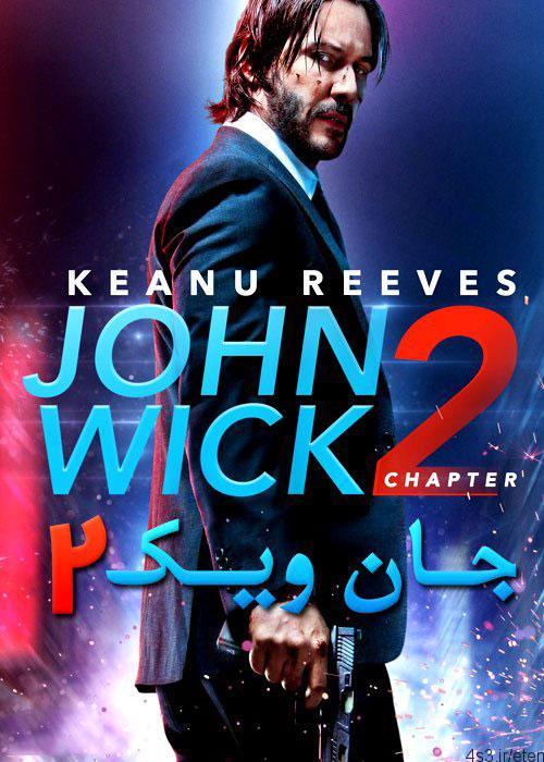 دانلود فیلم ۲۰۱۷ John Wick 2 جان ویک ۲ با دوبله فارسی