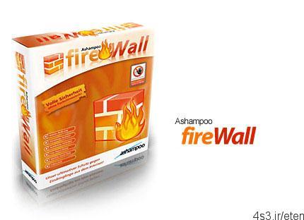 دانلود Ashampoo FireWall v1.20 – نرم افزار دیوار آتش و نگهبان مطمئن