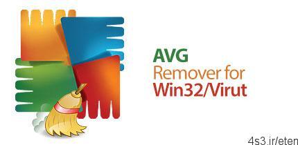 دانلود AVG Virus Remover for Win32/Virut v1.2.0.873 – نرم افزار شناسایی و حذف ویروس Virut