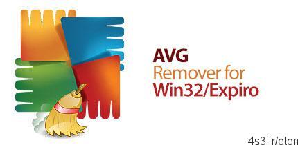 دانلود AVG Virus Remover for Win32/Expiro v1.2.0.974 – نرم افزار شناسایی و حذف ویروس Expiro