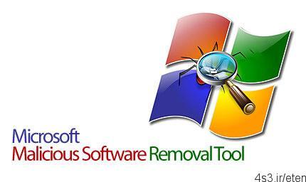 دانلود Microsoft Malicious Software Removal Tool v5.56 – نرم افزار شناسایی و پاکسازی بدافزارهای جاسوسی