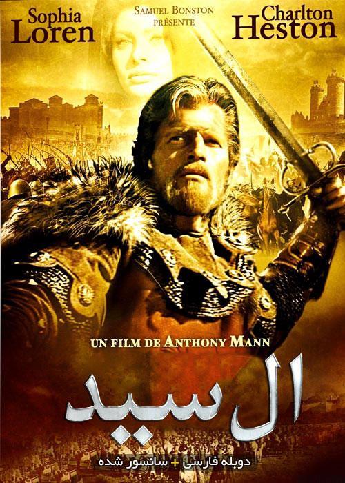 دانلود فیلم El Cid 1961 ال‌سید با دوبله فارسی