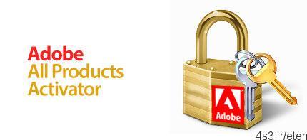 دانلود Adobe All Products Activator November 2016 – کرک تمام محصولات ادوبی