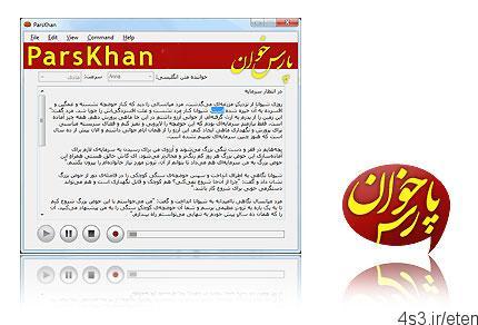 دانلود ParsKhan v1.1 – نرم افزار پارس‌ خوان، خواننده متون فارسی