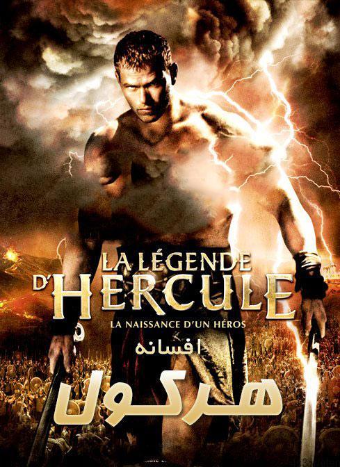 دانلود فیلم the legend of hercules 2014 – افسانه هرکول با دوبله فارسی