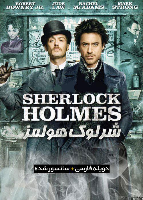 دانلود فیلم Sherlock Holmes 2009 شرلوک هولمز با دوبله فارسی