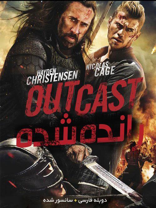 دانلود فیلم Outcast 2014 رانده شده با دوبله فارسی