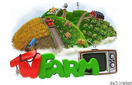 دانلود TV Farm – بازی مسابقات مزرعه داری در تلویزیون