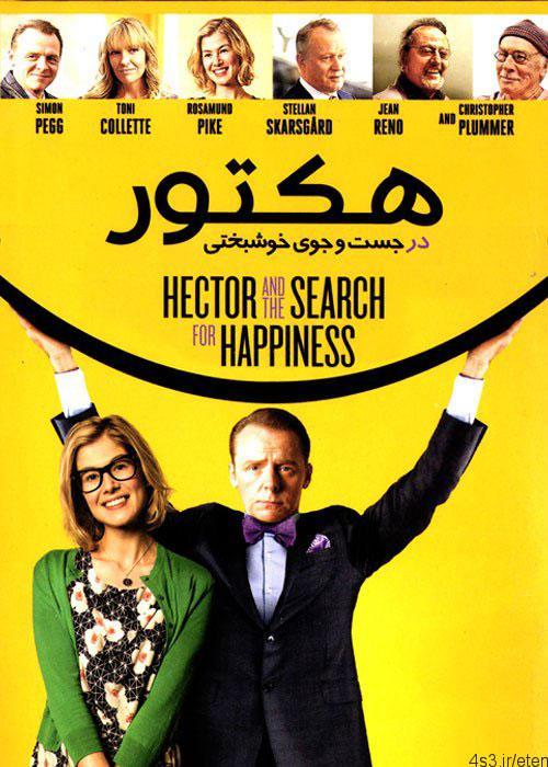 دانلود فیلم هکتور در جست و جوی خوشبختی با دوبله فارسی