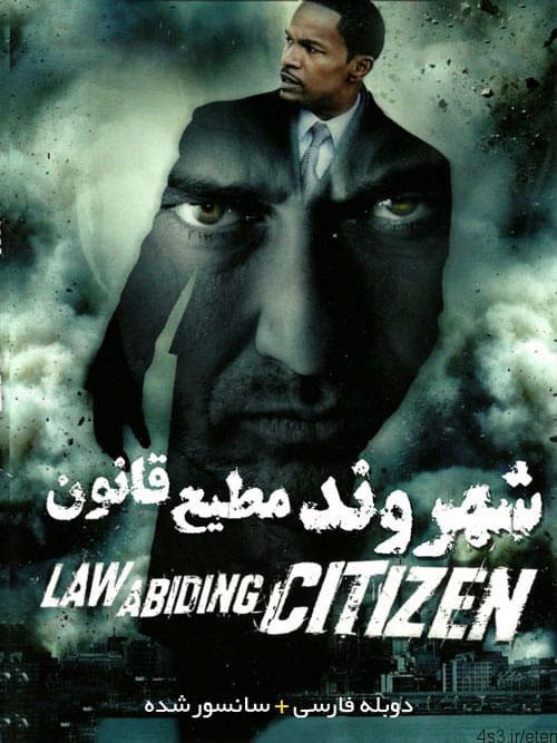 دانلود فیلم Law Abiding Citizen 2009 شهروند مطیع قانون با دوبله فارسی