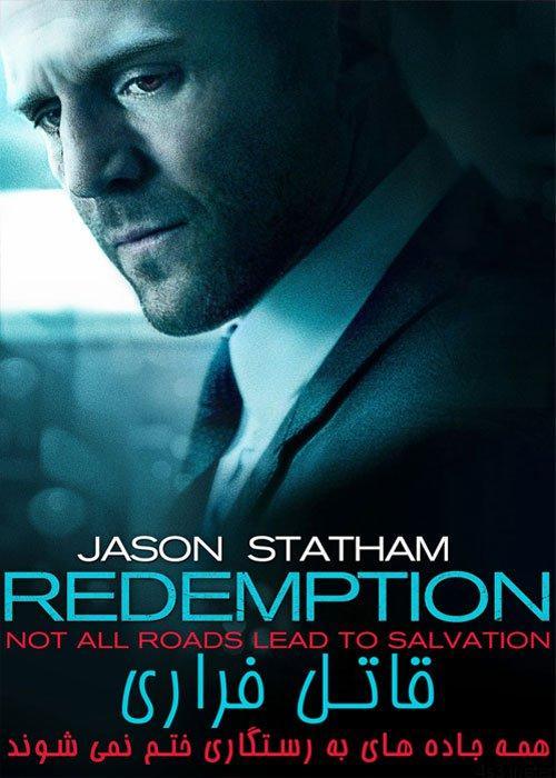 دانلود فیلم Redemption 2013 قاتل فراری با دوبله فارسی