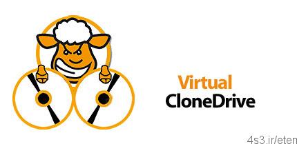 دانلود Virtual CloneDrive v5.5.0.0 – نرم افزار ساخت درایو مجازی