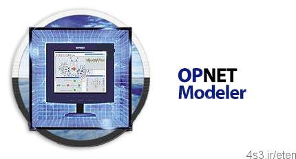 دانلود OPNET Modeler v14.5 Educational – نرم افزار شبیه سازی شبکه های کامپیوتر