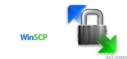 دانلود WinSCP v5.13.2.8455 – نرم افزار مدیریت انتقال فایل از طریق سرور های اف تی پی