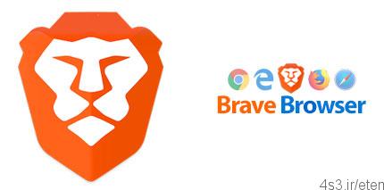 دانلود Brave Browser v0.23.19 x86/x64 – نرم افزار مرورگر اینترنت ایمن، سریع و ضد تبلیغات