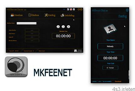 دانلود MKfeeNet v1.0.1 – نرم افزار مدیریت آسان کافی نت