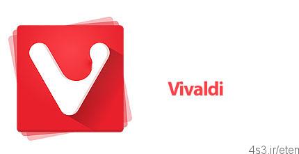 دانلود Vivaldi v1.15.1147.52 x86/x64 – مرورگر اینترنت ویوالدی با قابلیت های فراوان جهت شخصی سازی