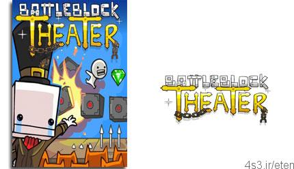 دانلود BattleBlock Theater – بازی تماشاخانه گربه ها