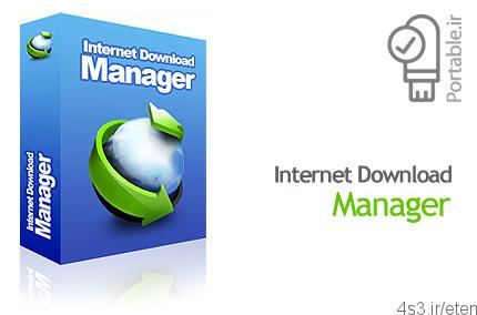دانلود Internet Download Manager v6.30 Build 7 Portable – نرم افزار اینترنت دانلود منیجر پرتابل (بدون نیاز به نصب)
