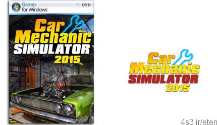 دانلود Car Mechanic Simulator 2015 – بازی شبیه ساز مکانیک خودرو