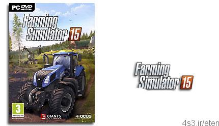 دانلود Farming Simulator 15 Holmer – بازی شبیه ساز کشاورزی ۱۵