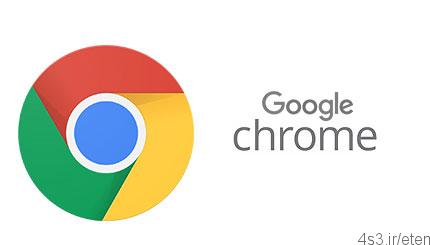 دانلود Google Chrome v67.0.3396.99 Stable + Chromium v69.0.3446.0 x86/x64 – نرم افزار مرورگر اینترنت گوگل کروم