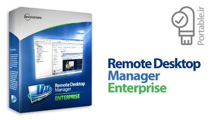 دانلود Remote Desktop Manager Enterprise v13.0.0.0 Portable – نرم افزار مدیریت اتصالات ریموت دسکتاپ، پرتابل (بدون نیاز به نصب)