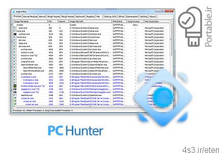 دانلود PC Hunter v1.54 x86/x64 Portable – نرم افزار کنترل و مدیریت فرآیند های مختلف سیستم پرتابل (بدون نیاز به نصب)