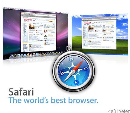 دانلود Apple Safari v5.1.7 – نرم افزار مرورگر اینترنت سافاری مخصوص ویندوز