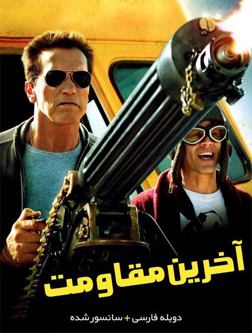 دانلود فیلم The Last Stand 2013 آخرین مقاومت با دوبله فارسی