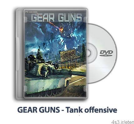 دانلود GEAR GUNS – Tank offensive – بازی گییرگانز – حمله تانک