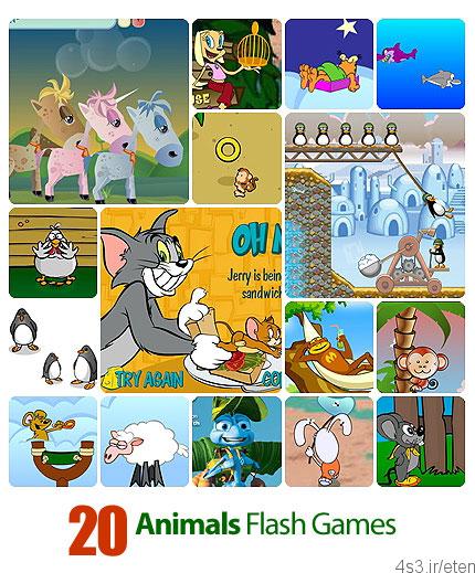 دانلود Collection of Animals Flash Games – مجموعه بازی های فلش، بازی های حیوانات