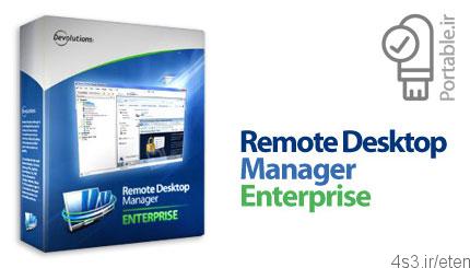 دانلود Remote Desktop Manager Enterprise v13.0.0.0 Portable – نرم افزار مدیریت اتصالات ریموت دسکتاپ، پرتابل (بدون نیاز به نصب