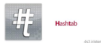 دانلود Hashtab v6.0.0.34 x86/x64 – نرم افزار محاسبه، نمایش و مقایسه مقدار هش فایل ها