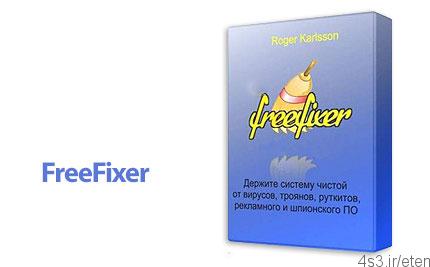 دانلود FreeFixer v1.13 – نرم افزار شناسایی و حذف بدافزار ها، تروجان و ویروس