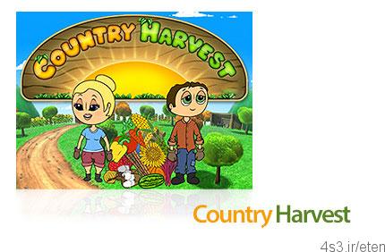 دانلود Country Harvest – بازی کاشت و برداشت محصول از مزرعه