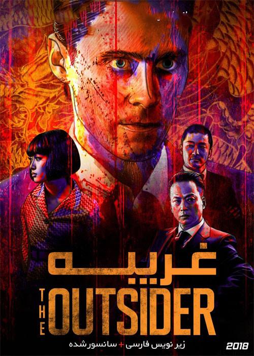 دانلود فیلم The Outsider 2018 غریبه با زیرنویس فارس