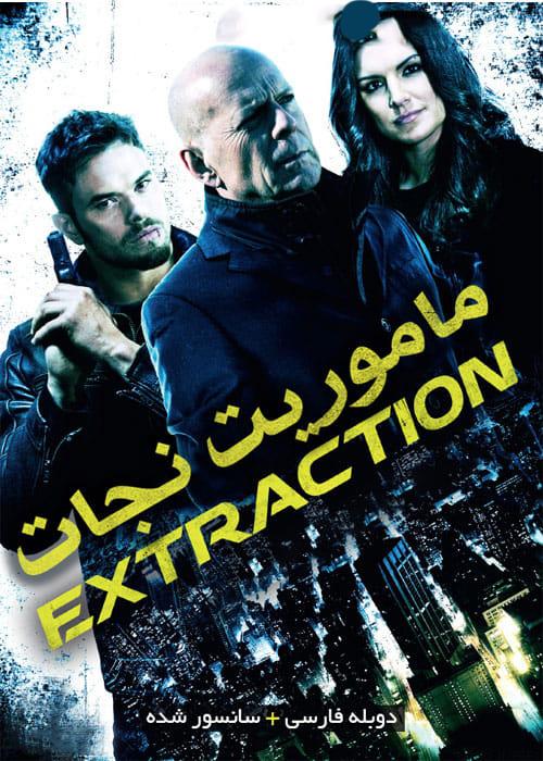 دانلود فیلم Extraction 2015 ماموریت نجات با دوبله فارسی